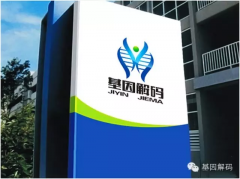 贝斯特全球奢华基因解码：点亮自闭症患儿生命的曙光